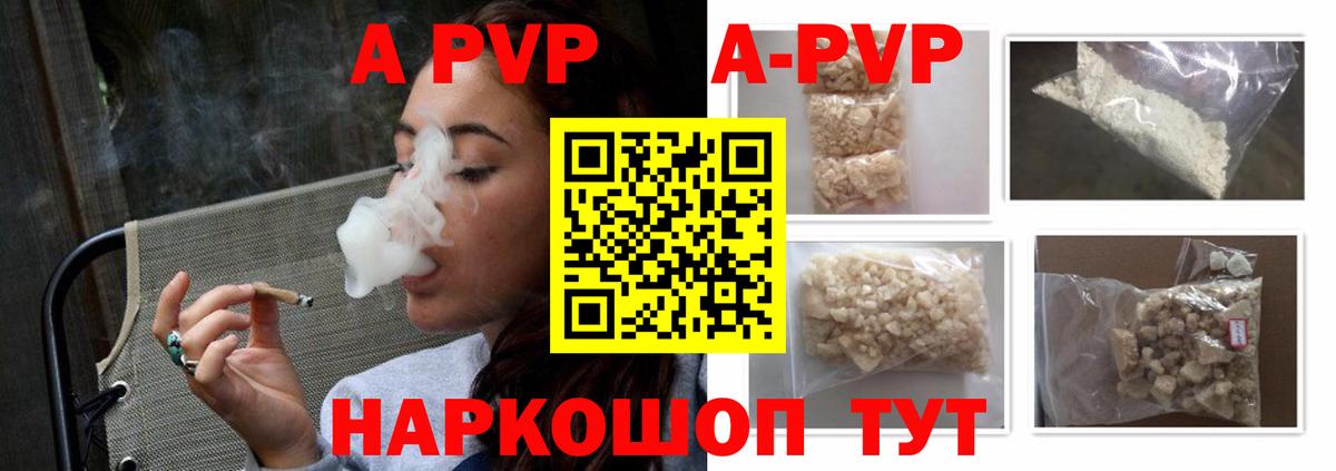 Alpha-PVP VHQ  Урус-Мартан  Alfa_PVP Crystall 