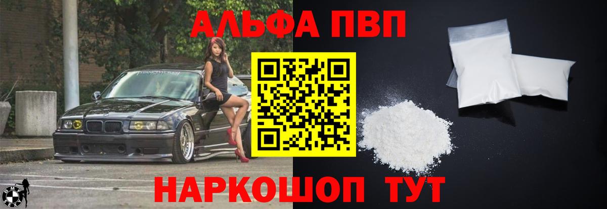 А ПВП Crystall Урус-Мартан