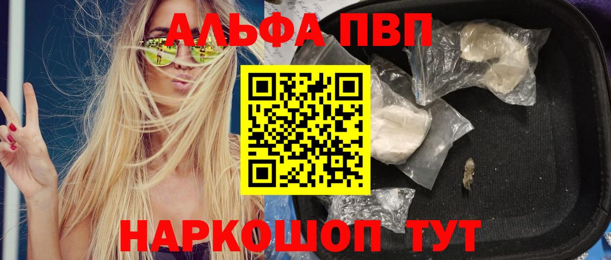 APVP  Alpha-PVP СК КРИС  Урус-Мартан  A-PVP Соль  Вход с VPN  Альфа ПВП кристаллы 