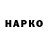 Марки N-bome 1,5мг hyuko bonito