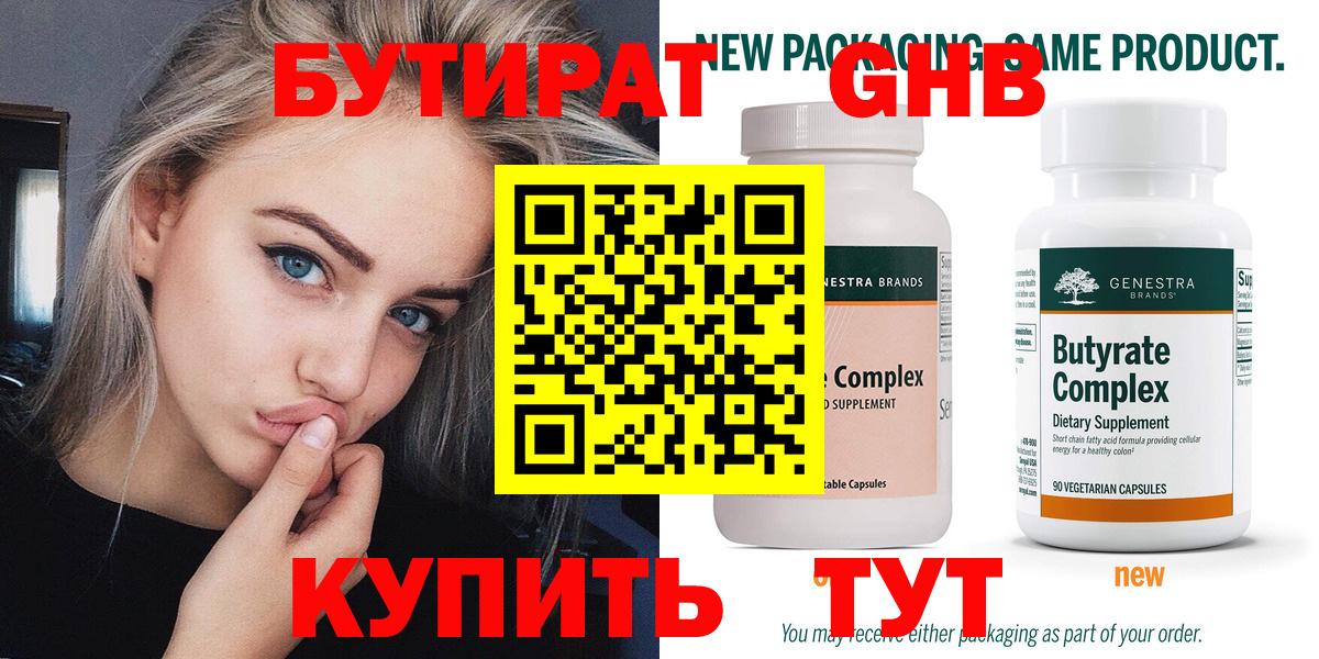 Урус-Мартан  БУТИРАТ 1.4BDO  Вход с VPN 