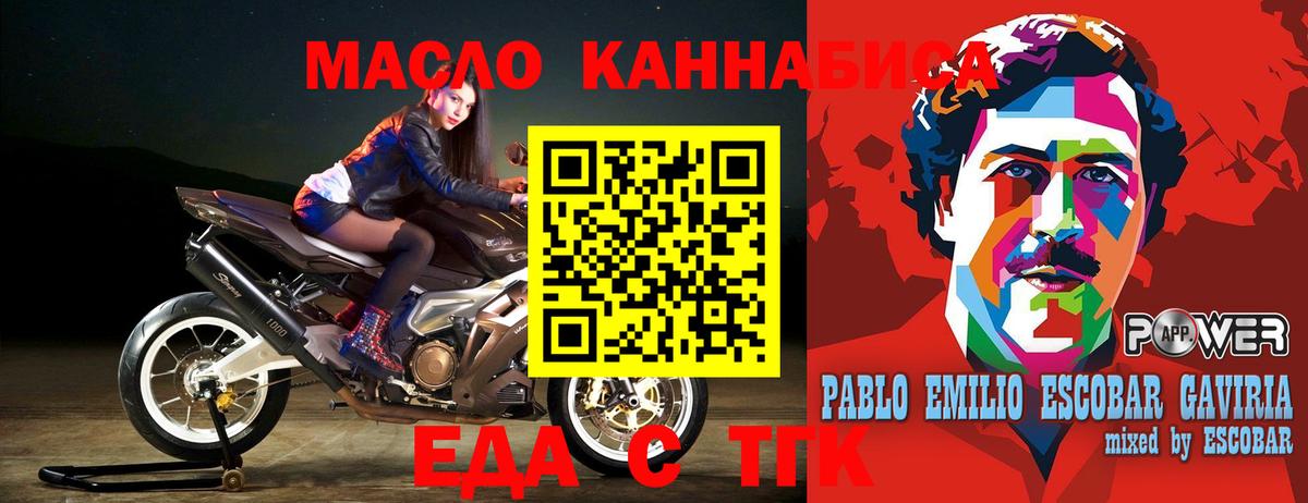 Еда ТГК конопля  Урус-Мартан 