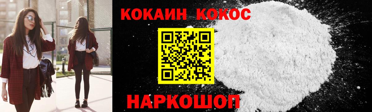 Cocaine Перу Урус-Мартан