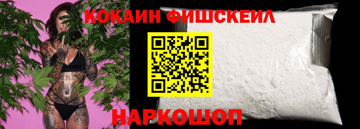 КОКАИН Эквадор  Вход с VPN  Урус-Мартан 