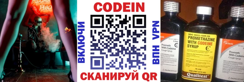 Кодеиновый сироп Lean напиток Lean (лин)  Урус-Мартан 
