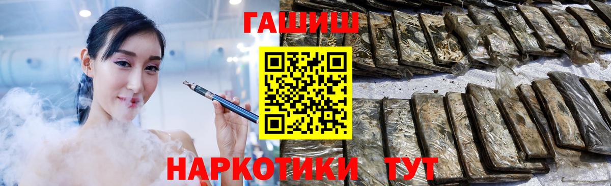 ГАШИШ Cannabis  Вход с VPN  ГАШ Изолятор  Урус-Мартан 