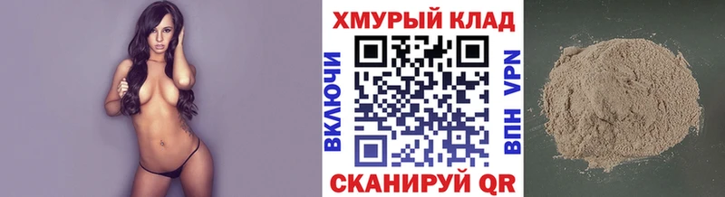 купить закладку  Урус-Мартан  гидра tor  площадка состав  Героин VHQ 