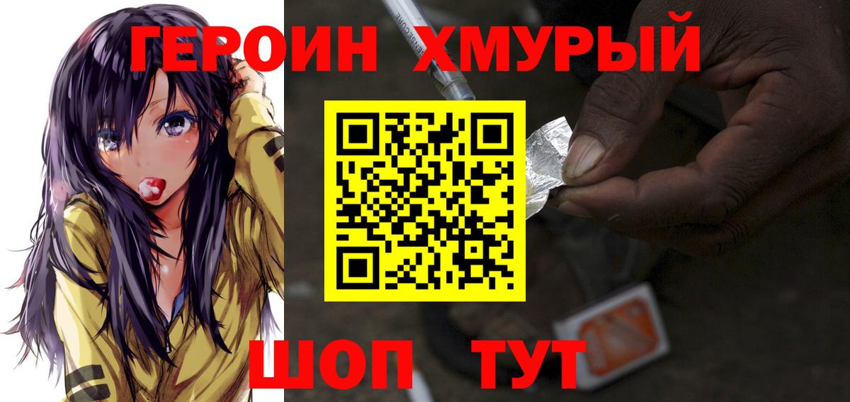 Урус-Мартан  ГЕРОИН хмурый  ГЕРОИН  Вход с VPN 