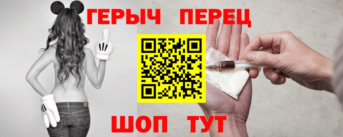 ГЕРОИН герыч  Урус-Мартан 