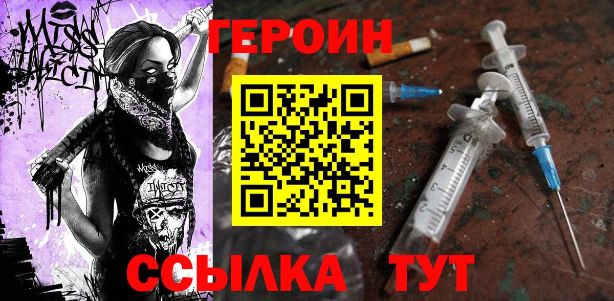 Героин белый Урус-Мартан