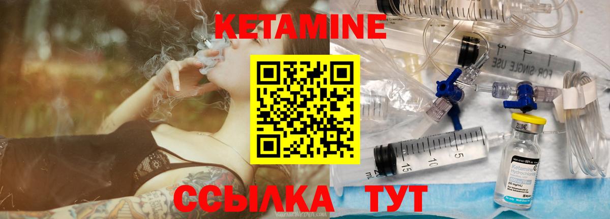 Кетамин ketamine  KRAKEN как зайти  Урус-Мартан  Вход с VPN 