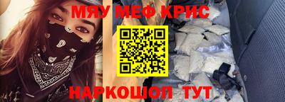 меф Апрелевка