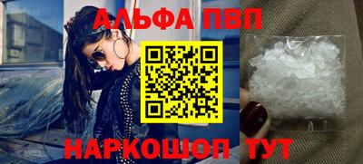 альфа пвп VHQ Краснодар