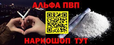 альфа пвп VHQ Краснодар