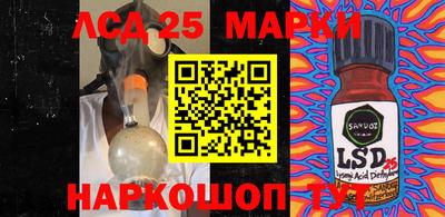 марки lsd Аргун