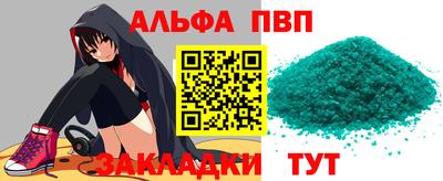 эйфоретик Краснокаменск