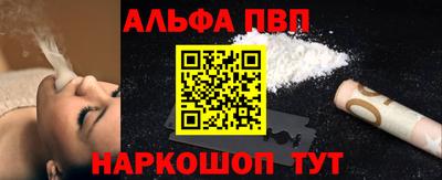 альфа пвп VHQ Краснодар