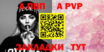 альфа пвп VHQ Краснодар