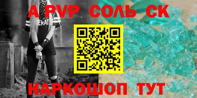 марки lsd Аргун