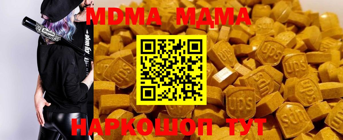 Урус-Мартан  МДМА молли  Вход с VPN  MDMA молли 