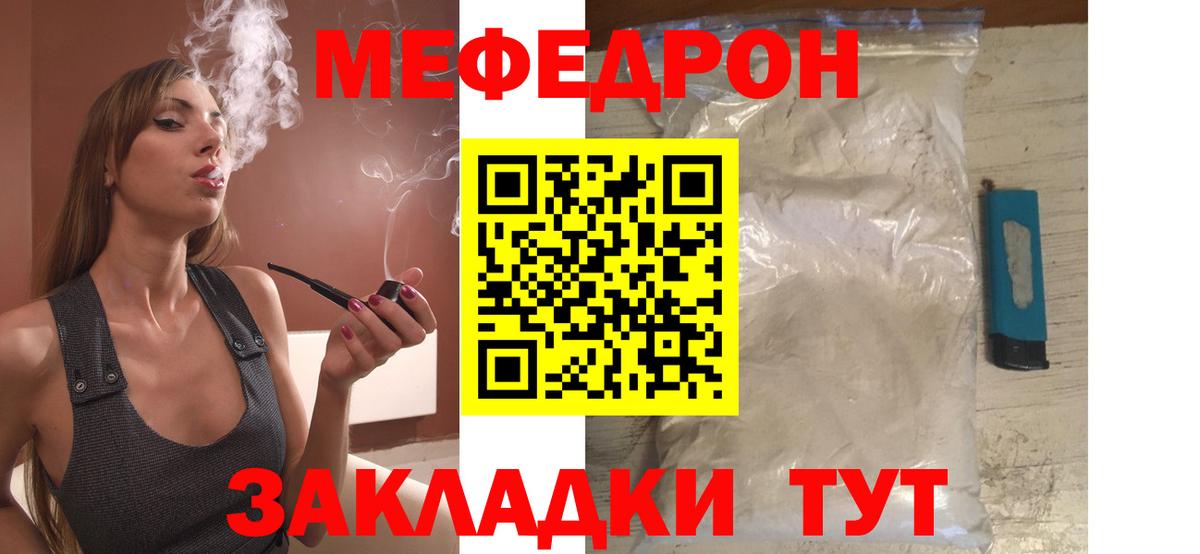 Мефедрон мука Урус-Мартан