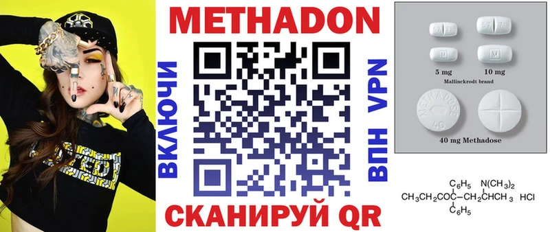 МЕТАДОН methadone  что такое   Урус-Мартан 