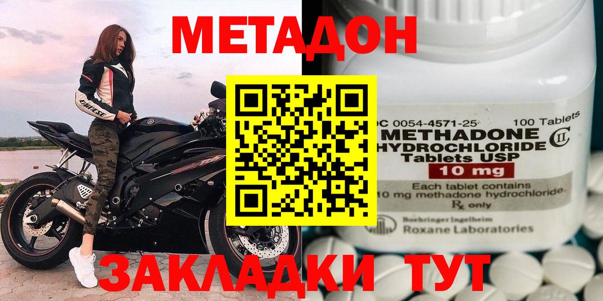 Метадон мёд  Вход с VPN  Урус-Мартан  МЕТАДОН белоснежный 