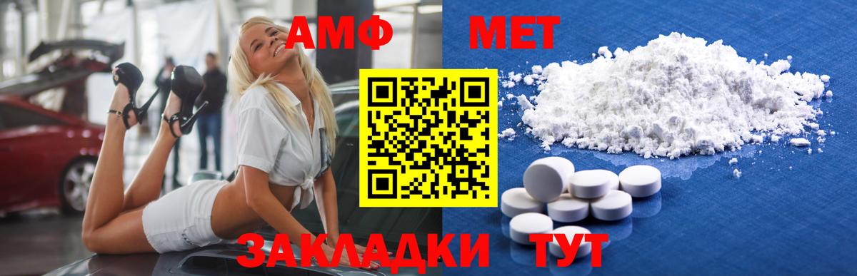 Метамфетамин Декстрометамфетамин 99.9%  Вход с VPN  Первитин  Урус-Мартан 