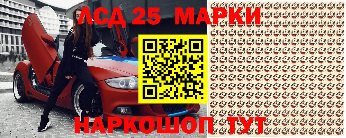 Марки 25I-NBOMe 1,8мг Урус-Мартан