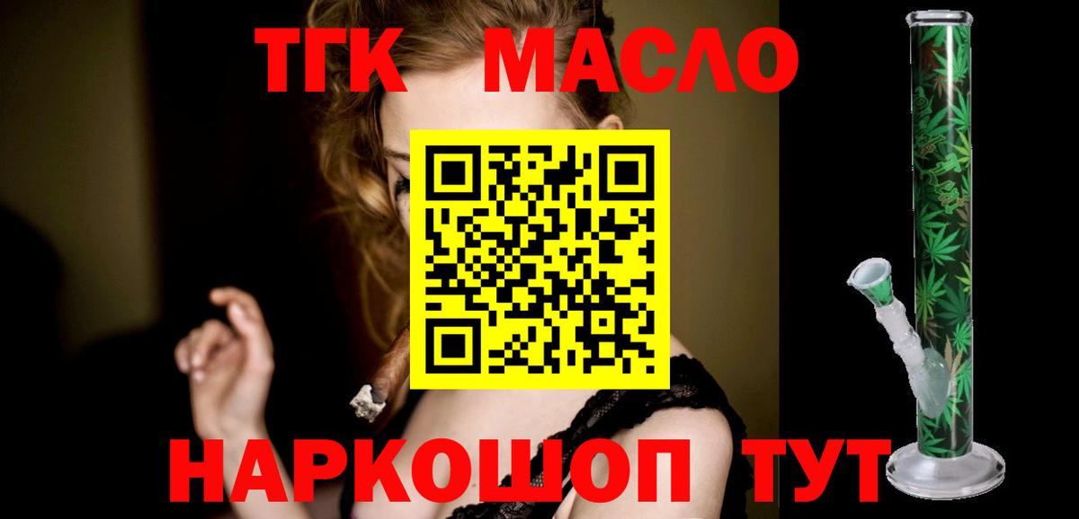 ТГК Wax Урус-Мартан