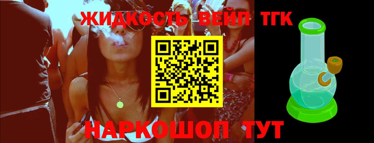 ТГК вейп  Вход с VPN  Урус-Мартан 
