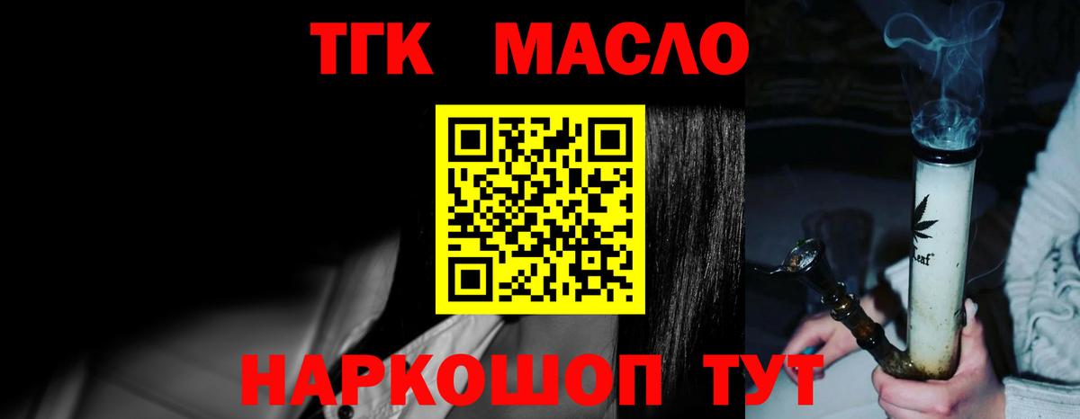 Дистиллят ТГК концентрат Урус-Мартан